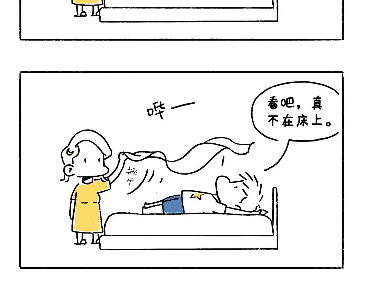 文明如厕与计划败露！-第4话