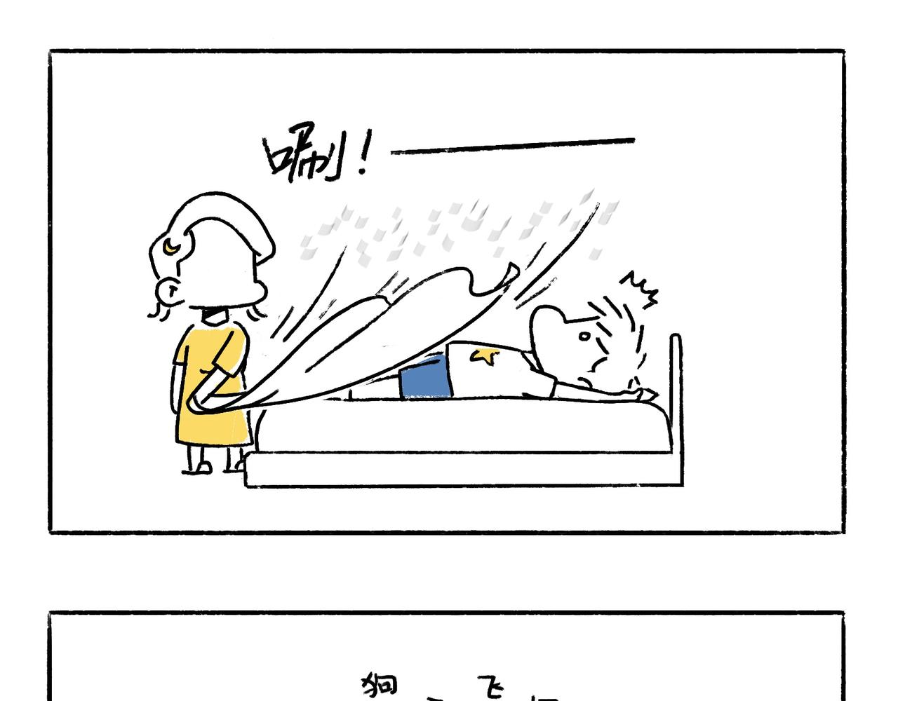 文明如厕与计划败露！-第4话