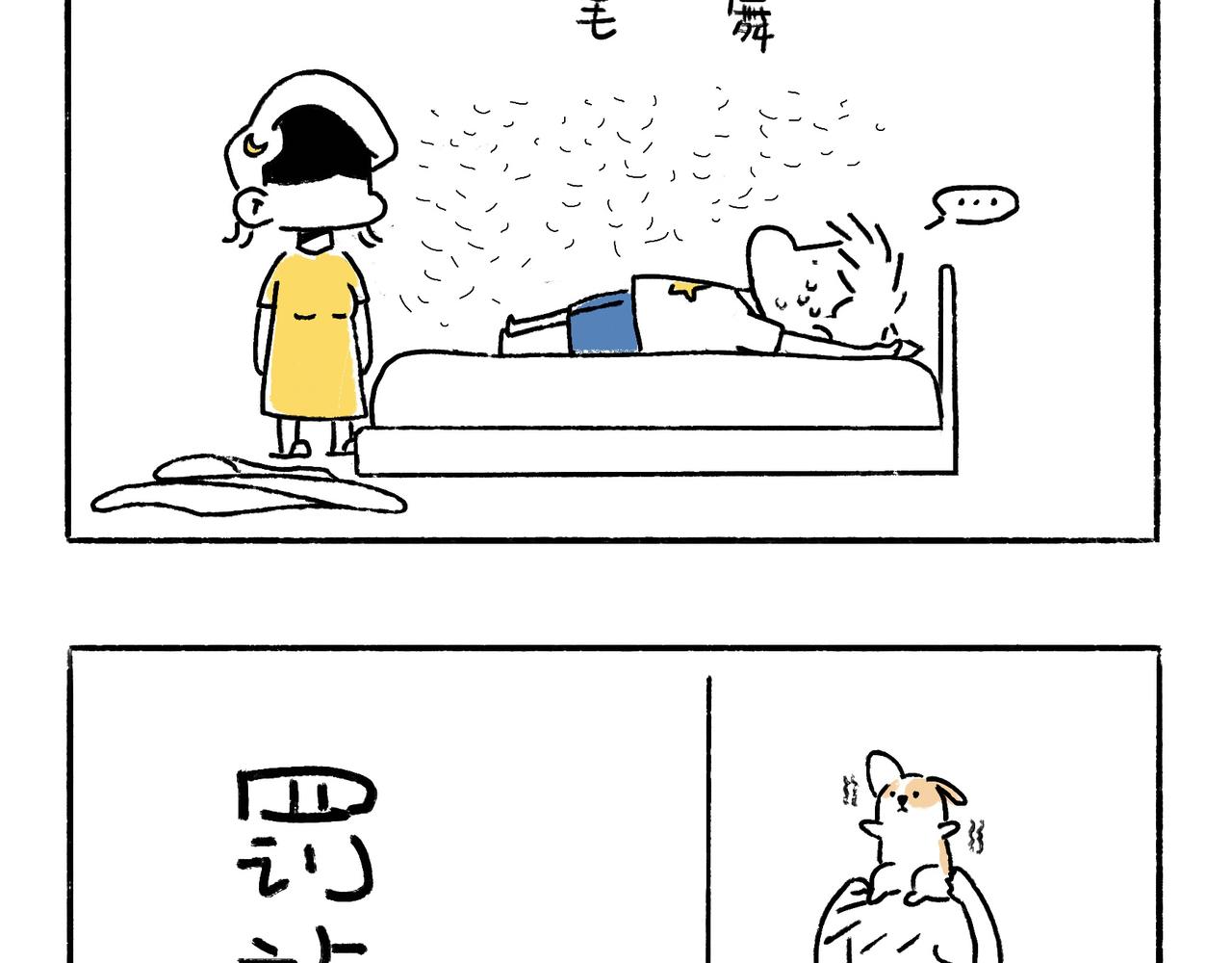 文明如厕与计划败露！-第4话