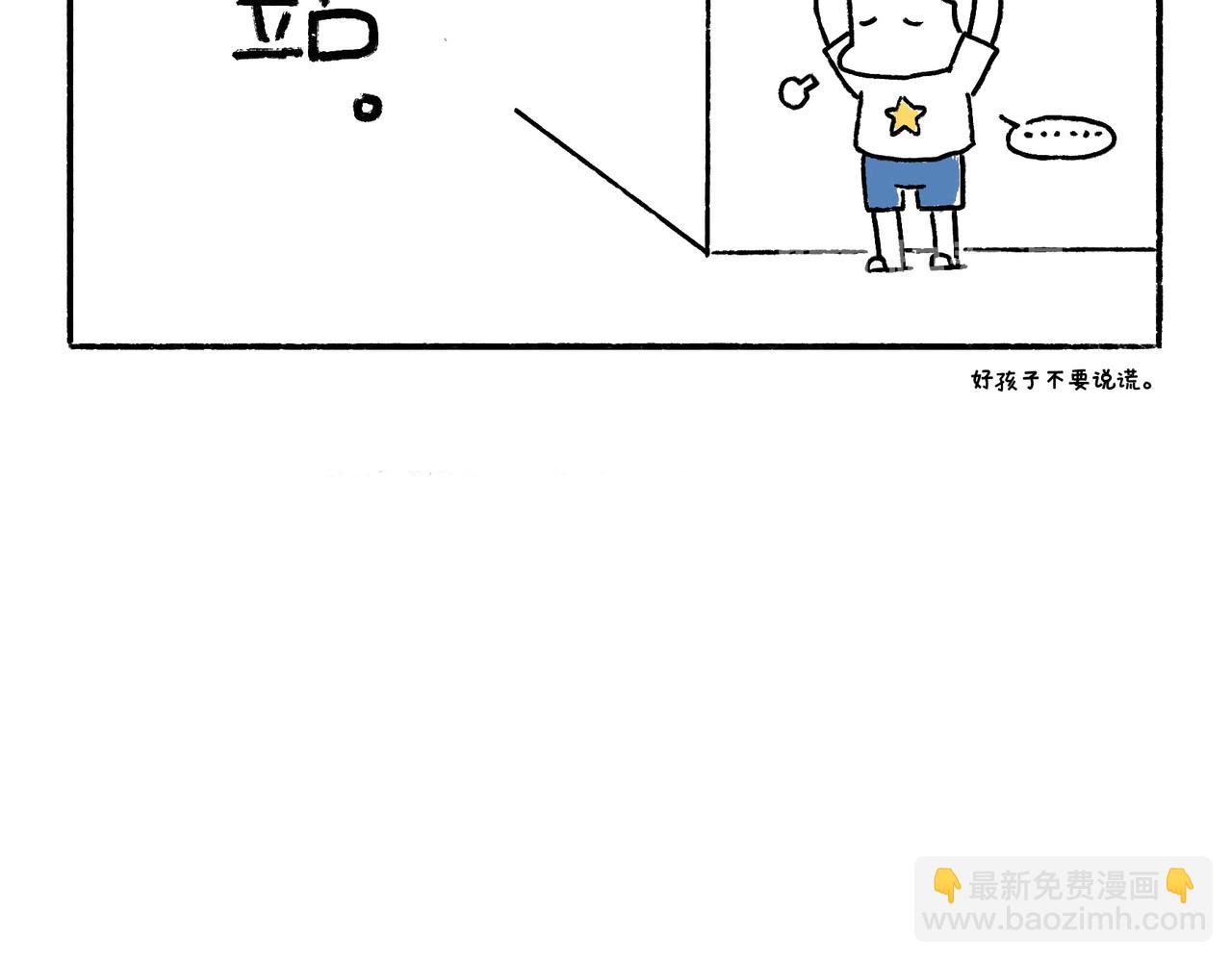 文明如厕与计划败露！-第4话