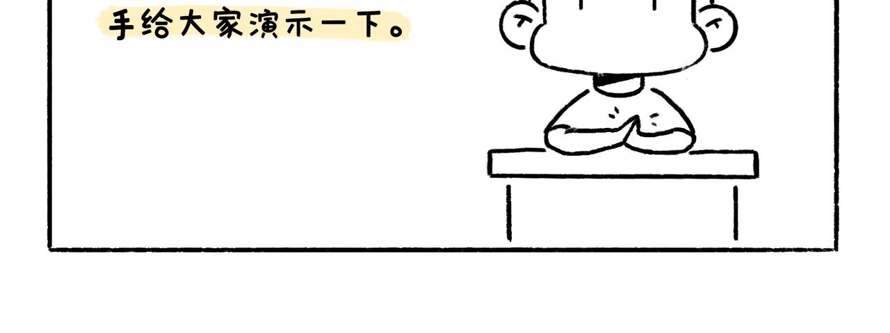 文明如厕与计划败露！-第4话