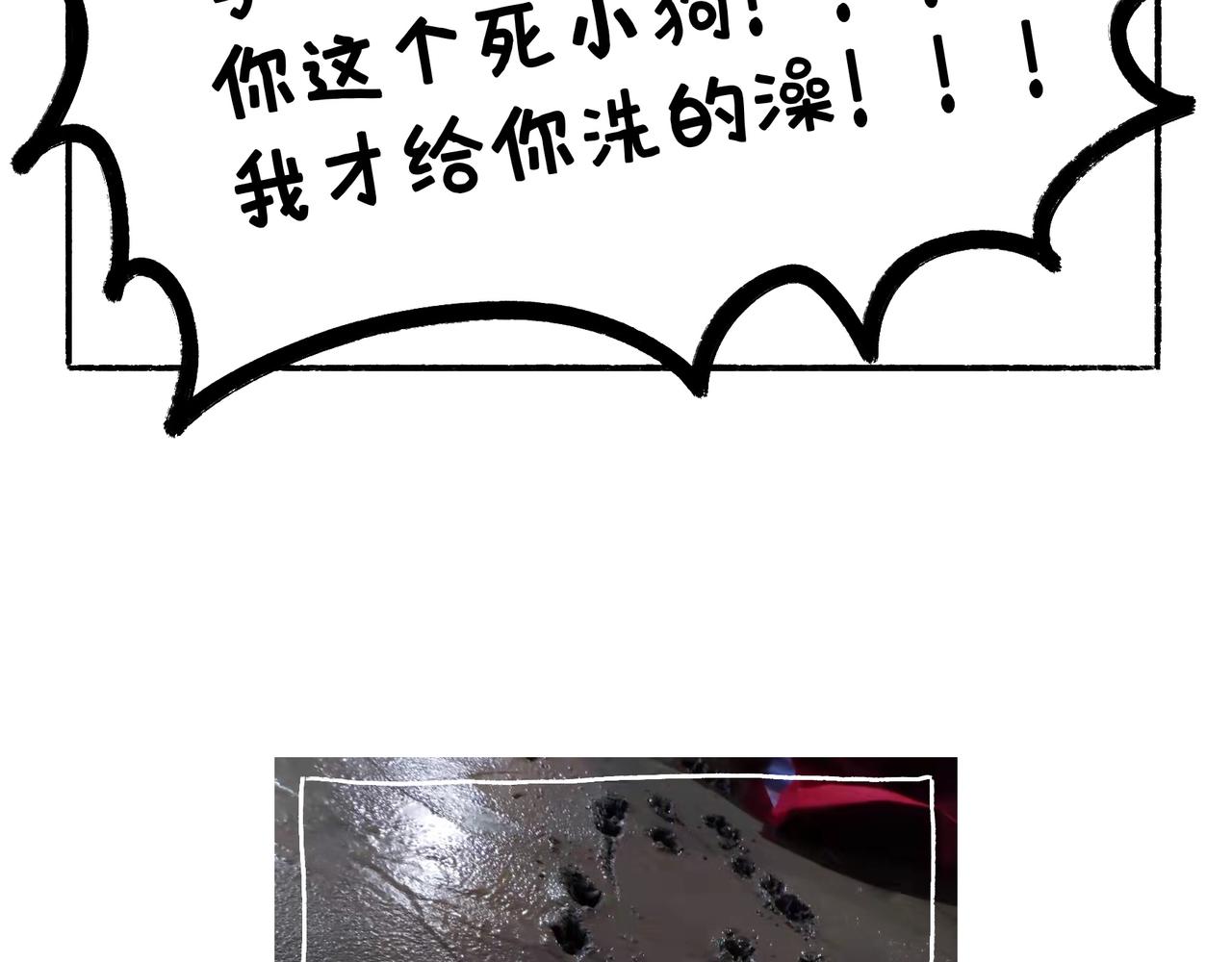 出浴即巅峰-第40话