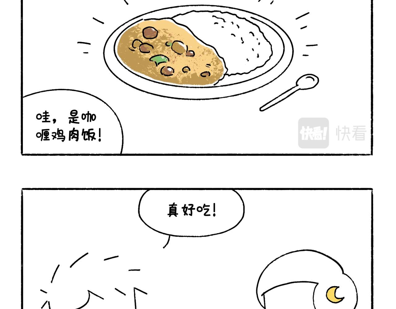 地呱炒土豆 - 出浴即巔峰 - 3