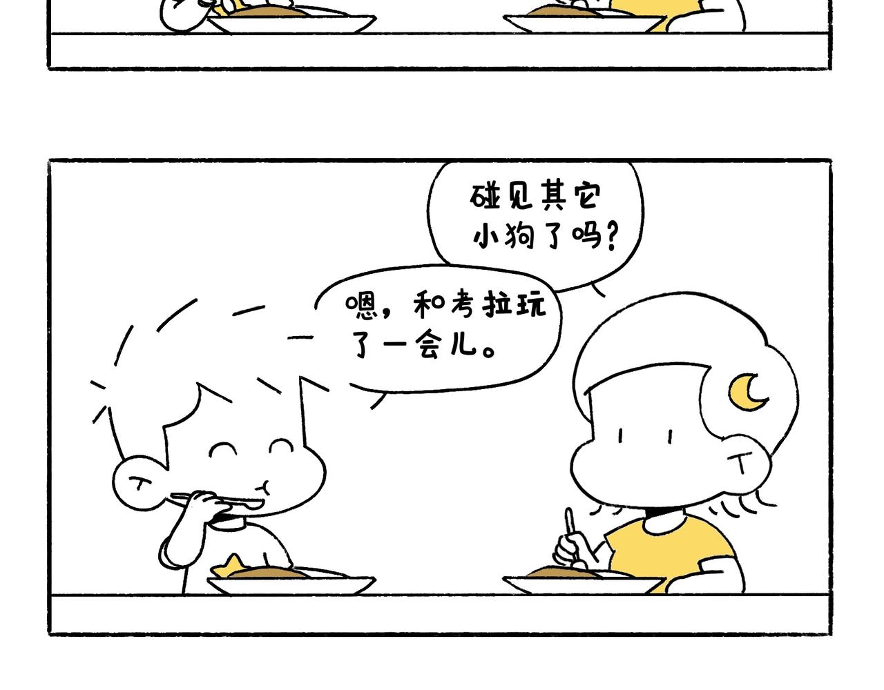 出浴即巅峰-第40话