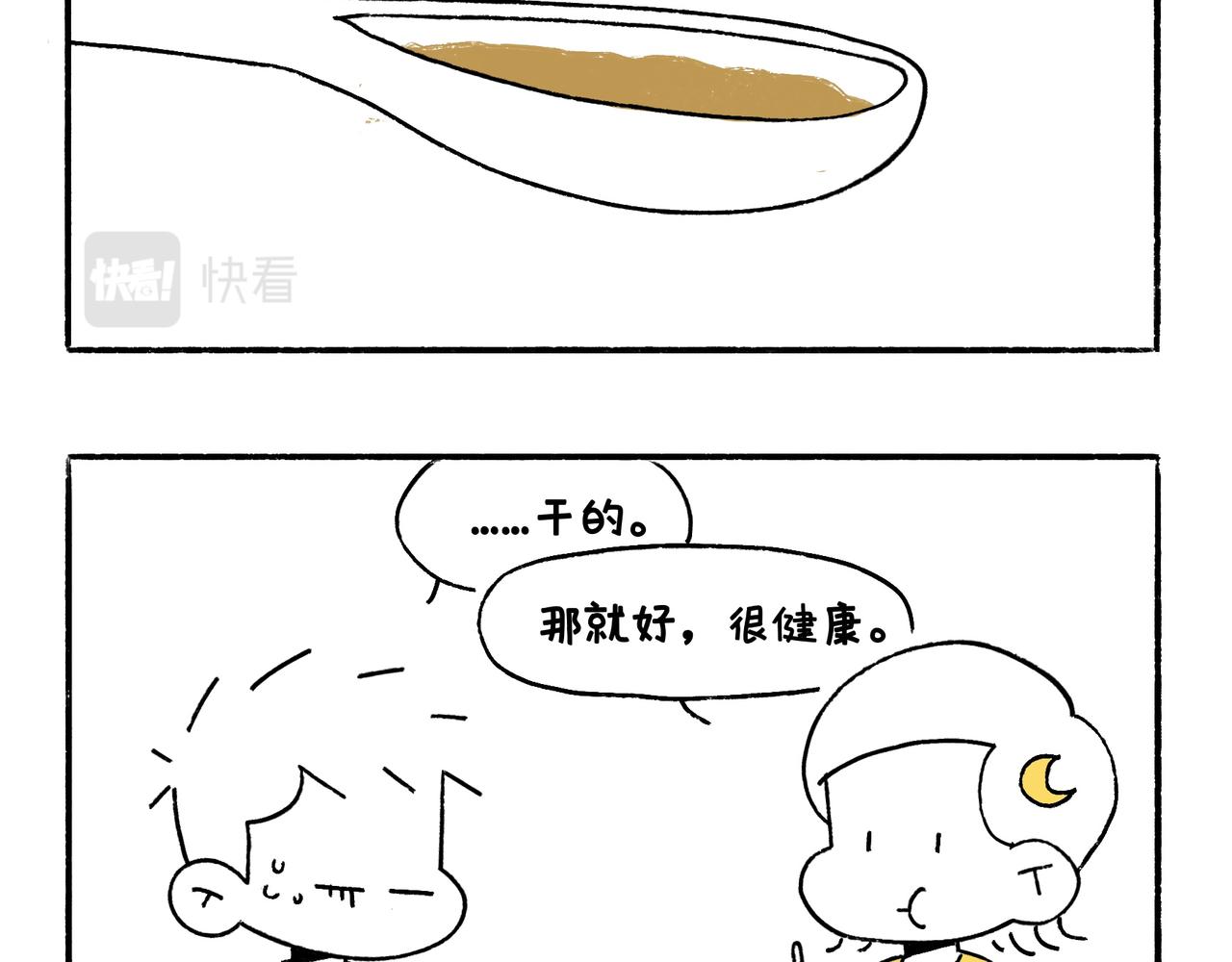 地呱炒土豆 - 出浴即巔峰 - 4