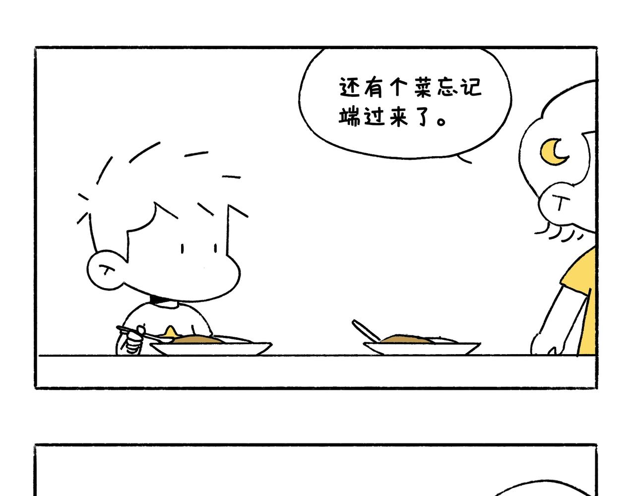 出浴即巅峰-第40话