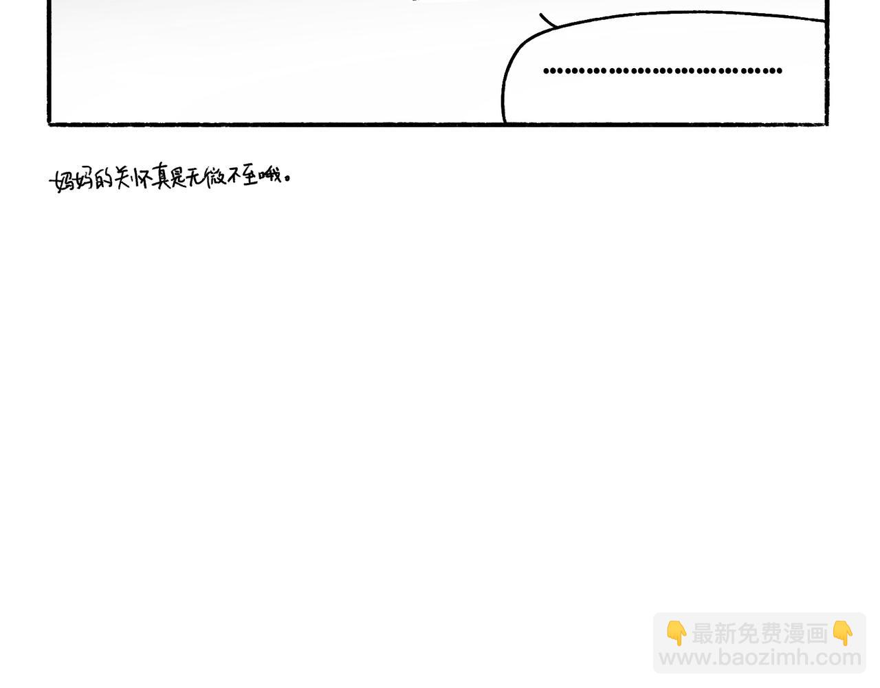 出浴即巅峰-第40话