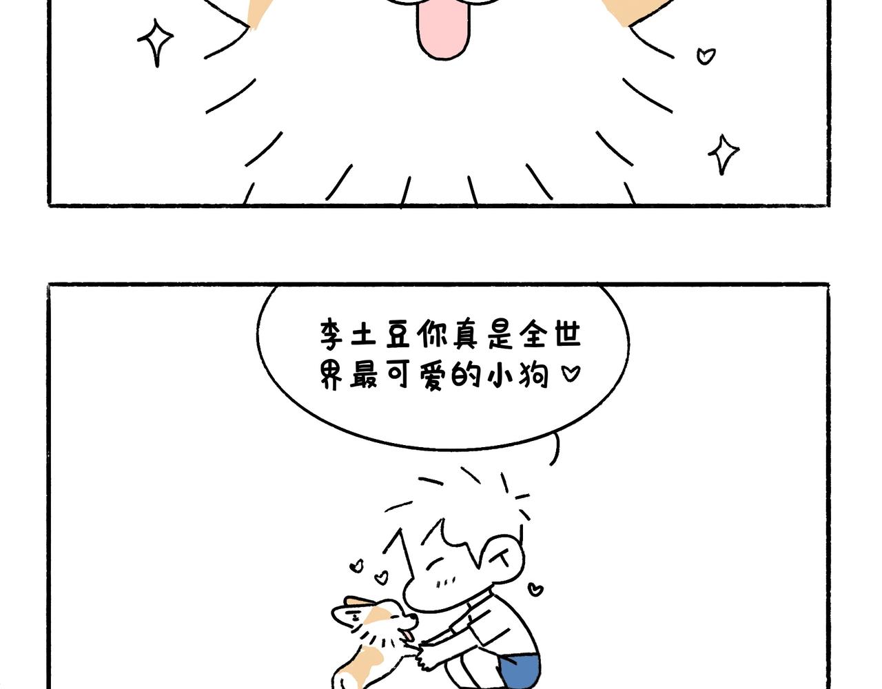 出浴即巅峰-第40话