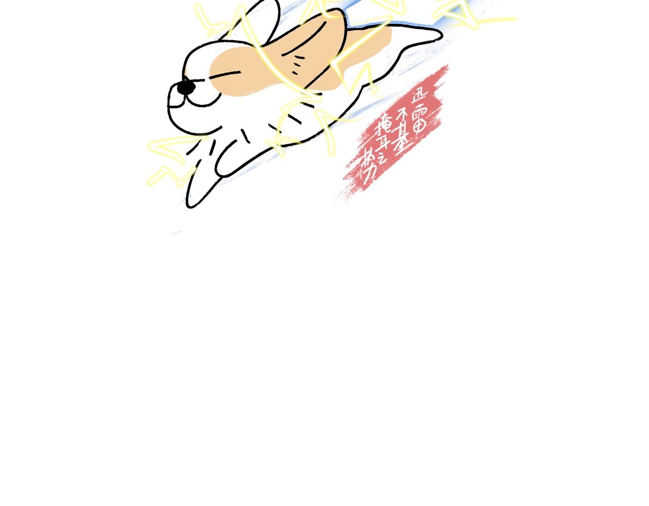 哎呀！冬天！-第42话