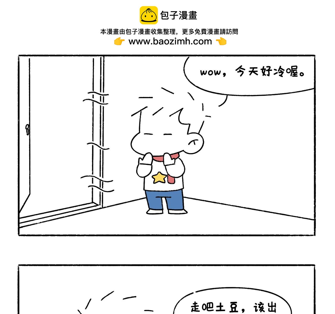 哎呀！冬天！-第42话