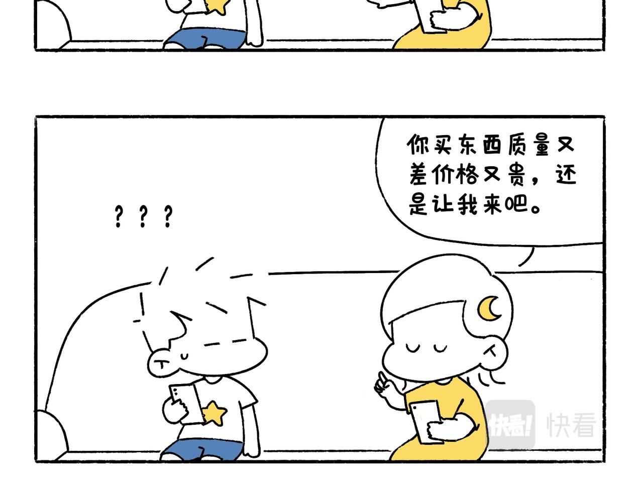 哎呀！冬天！-第42话