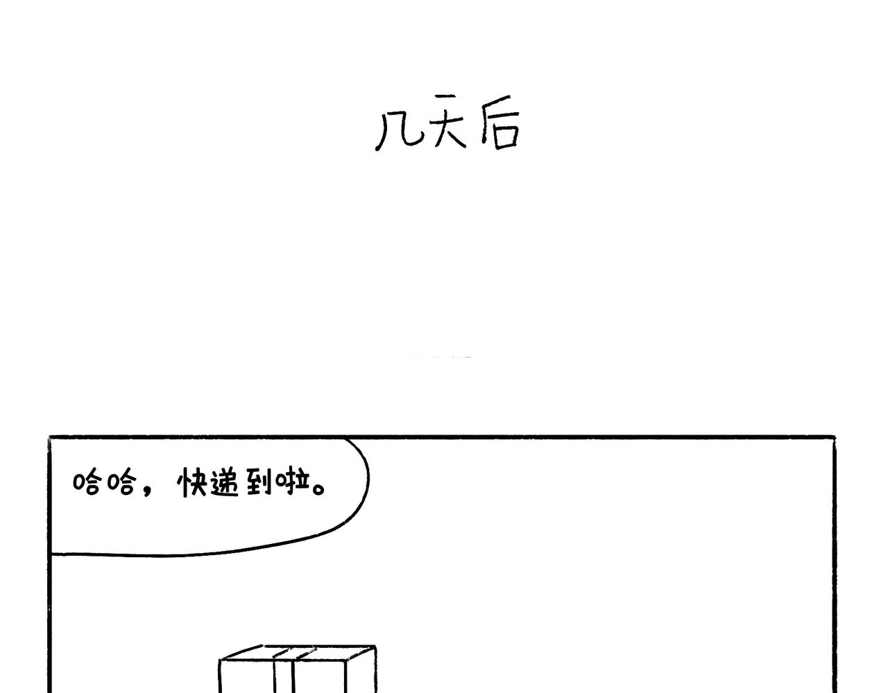 哎呀！冬天！-第42话