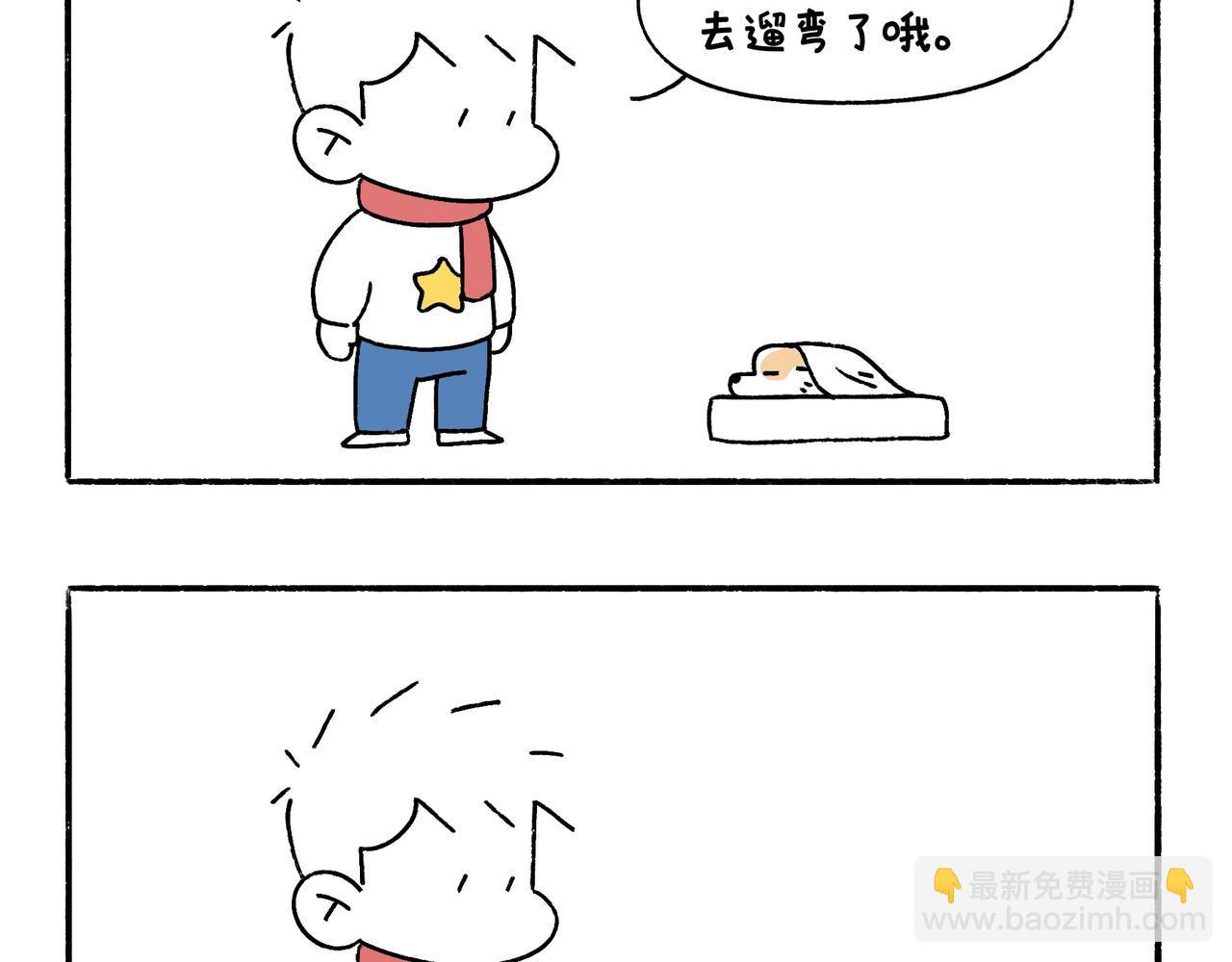 哎呀！冬天！-第42话