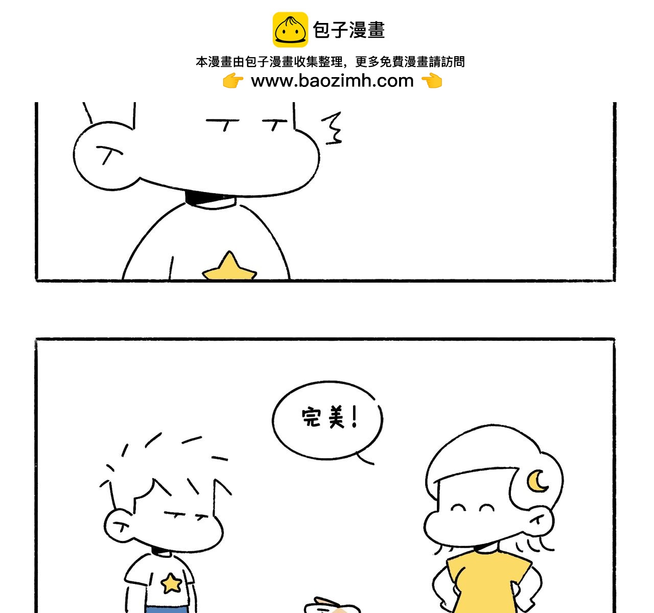 哎呀！冬天！-第42话