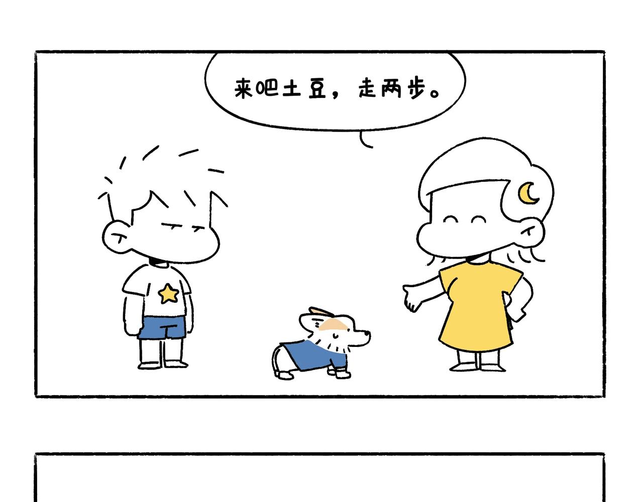 哎呀！冬天！-第42话