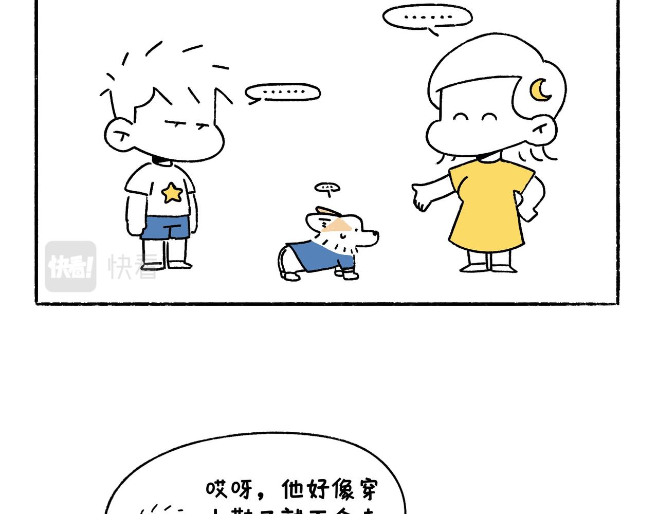 哎呀！冬天！-第42话