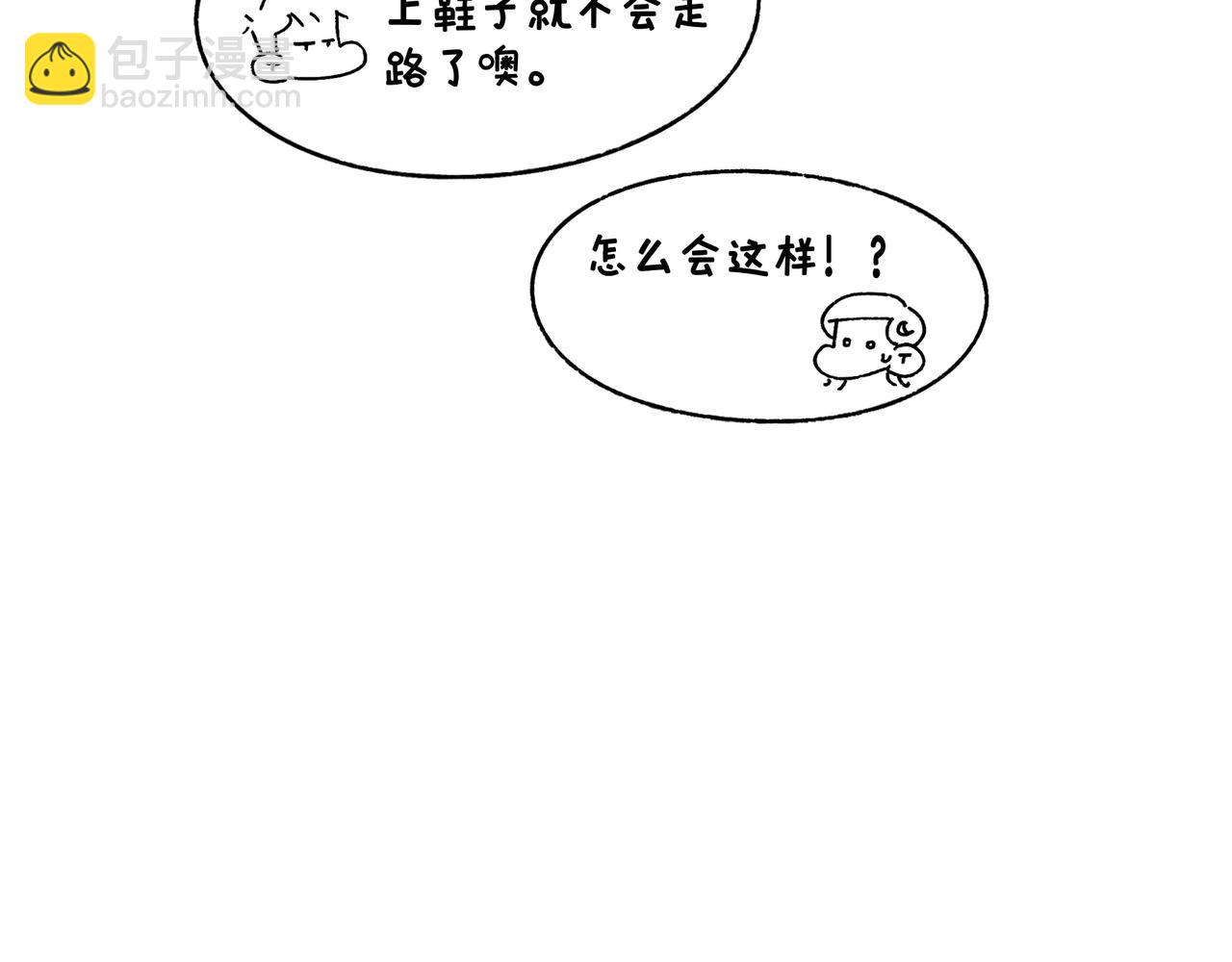 哎呀！冬天！-第42话