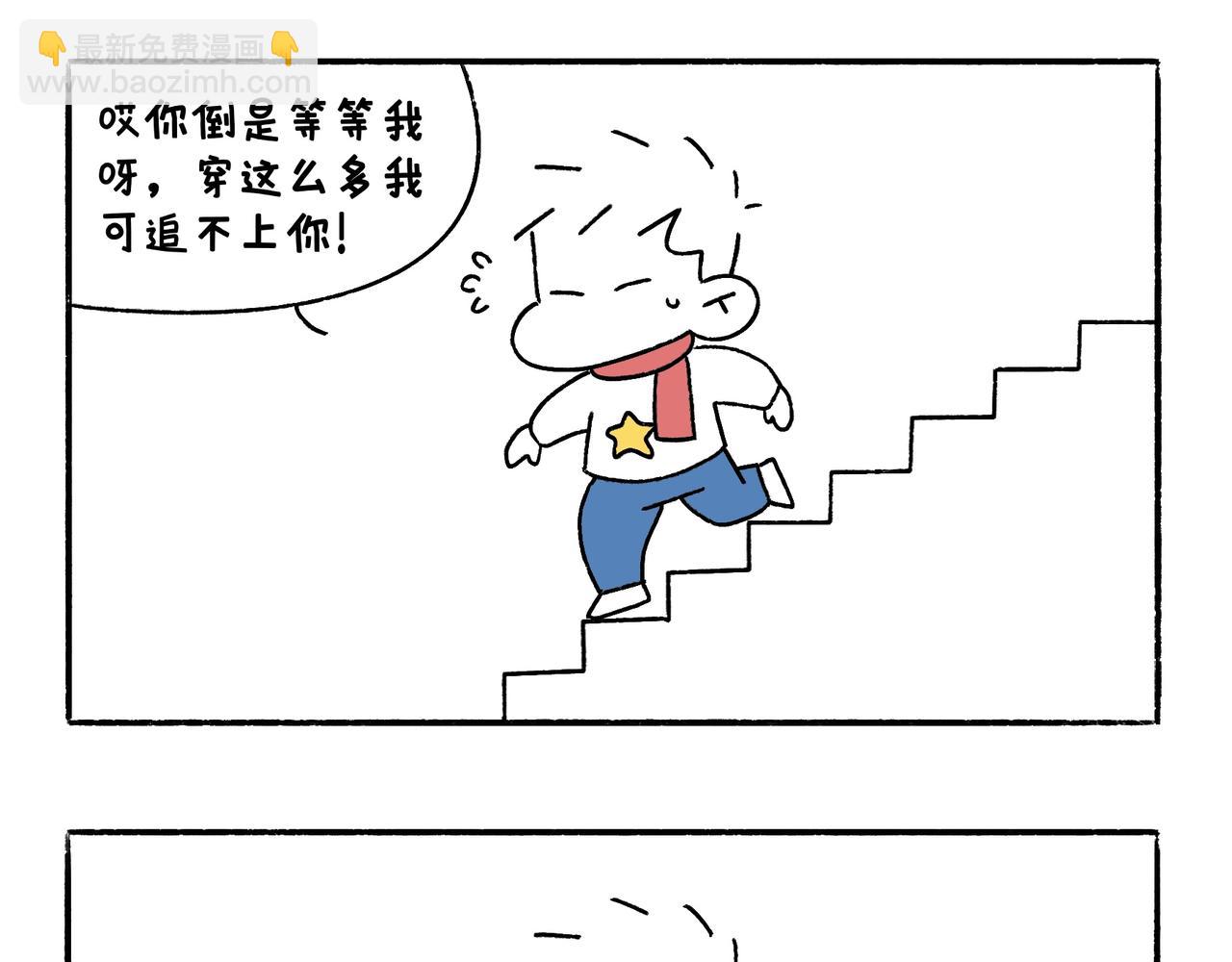 哎呀！冬天！-第42话