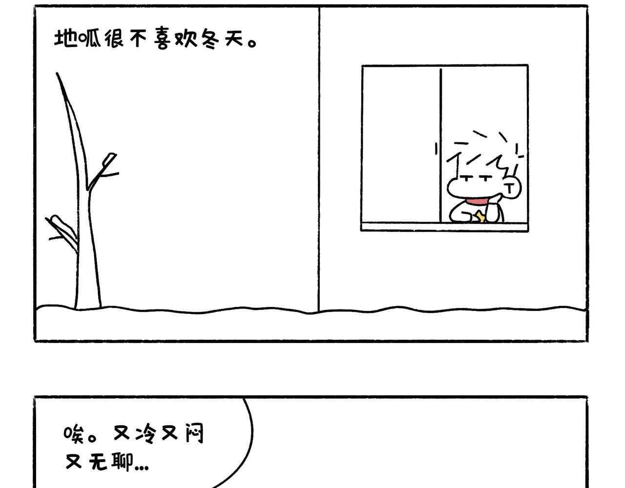 虎年春节篇1-第46话