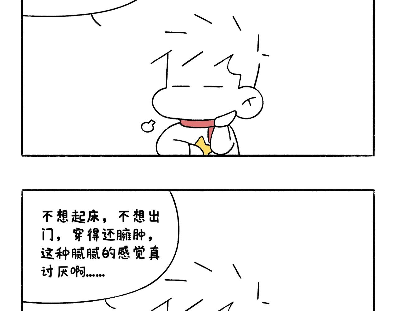 虎年春节篇1-第46话