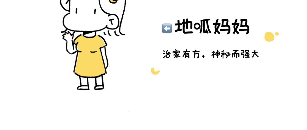 虎年春节篇1-第46话