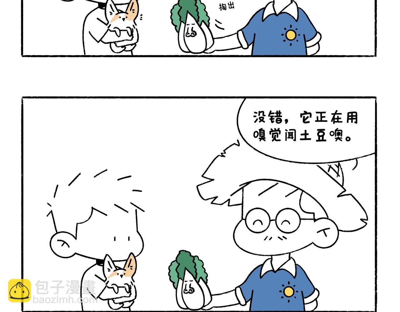 爸爸的科普频道3-第48话