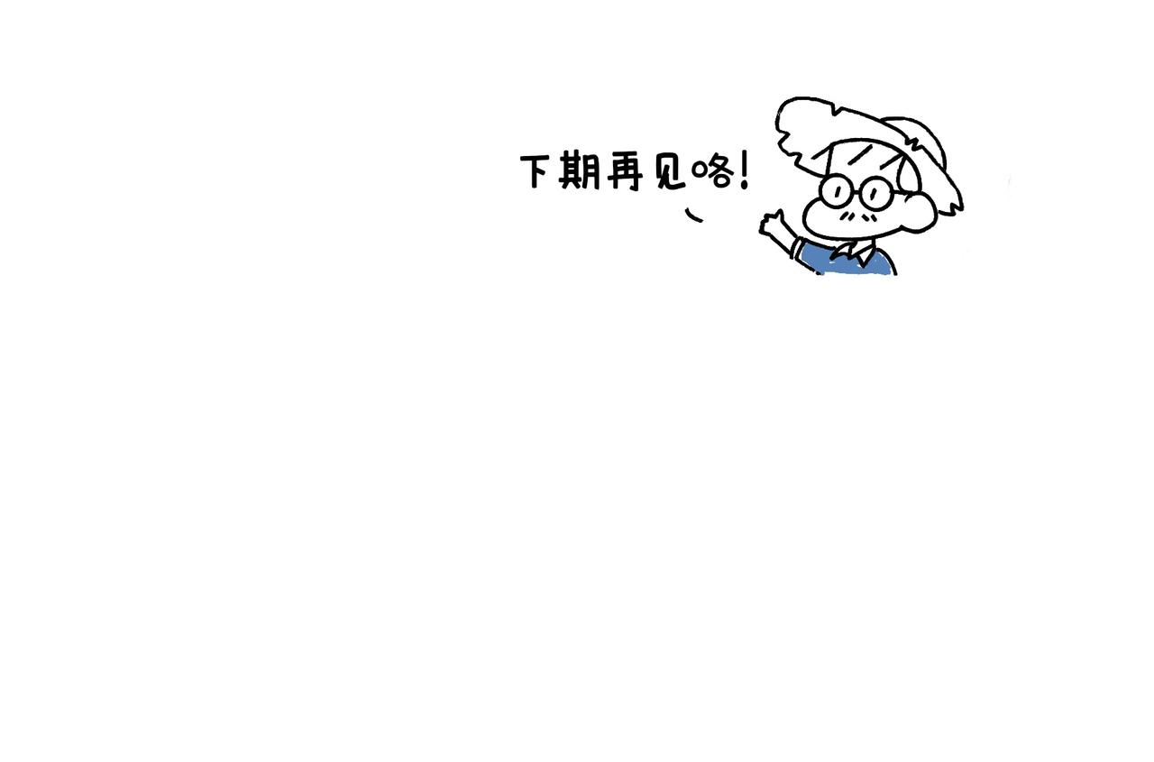 爸爸的科普频道3-第48话