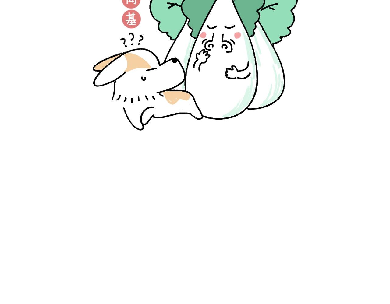 爸爸的科普频道3-第48话