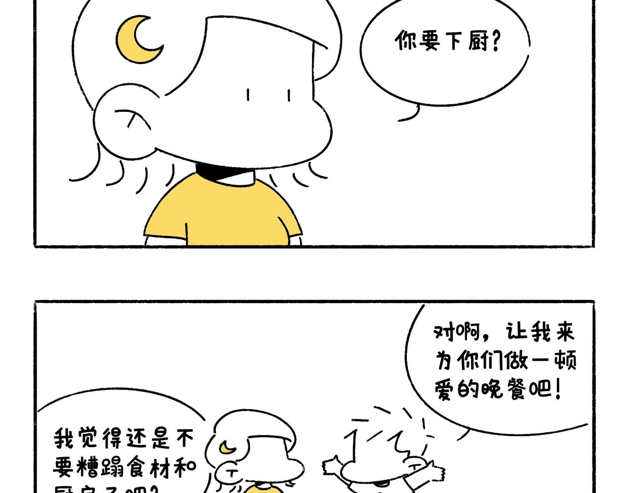 爸爸的科普频道3-第48话