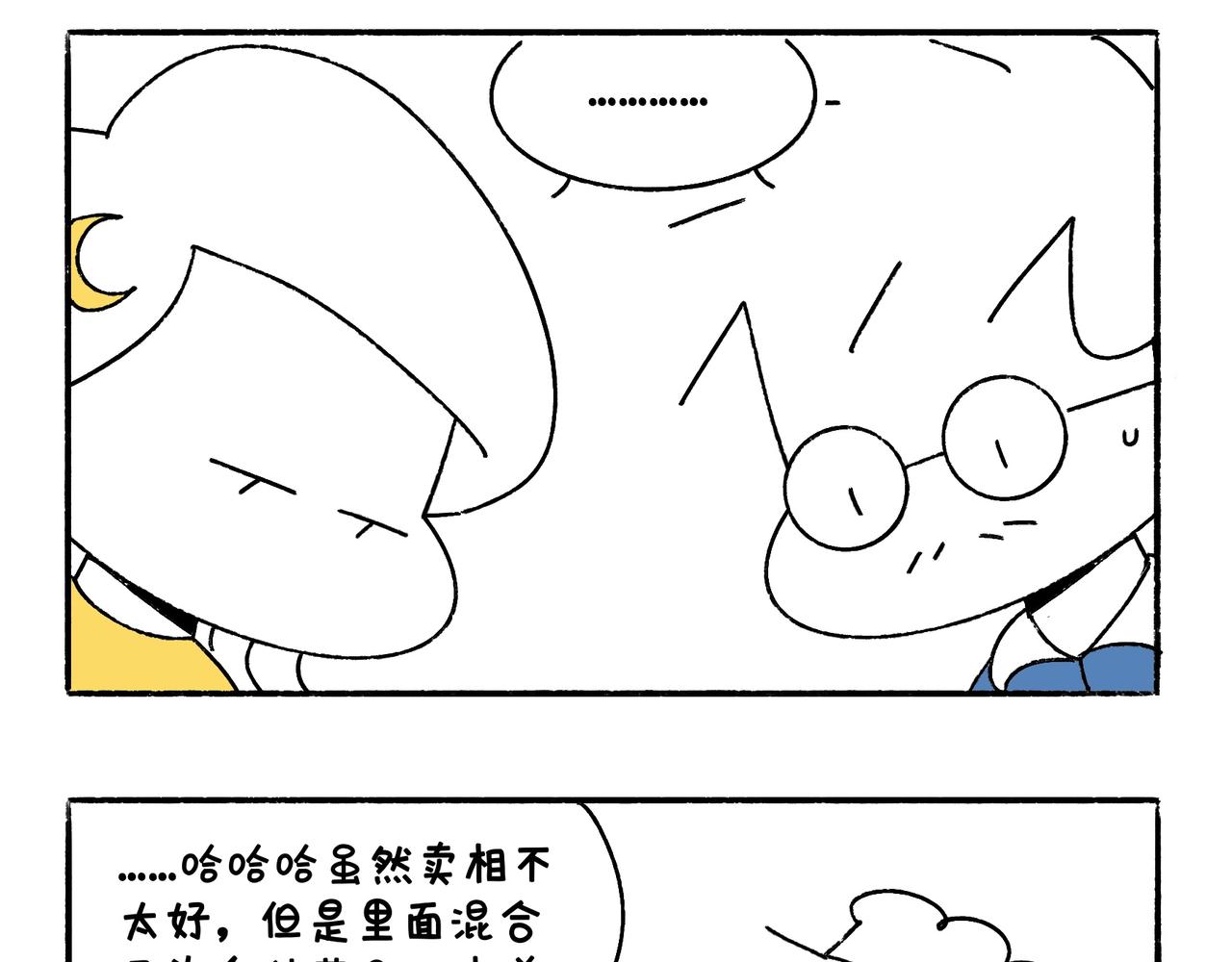 爸爸的科普频道3-第48话