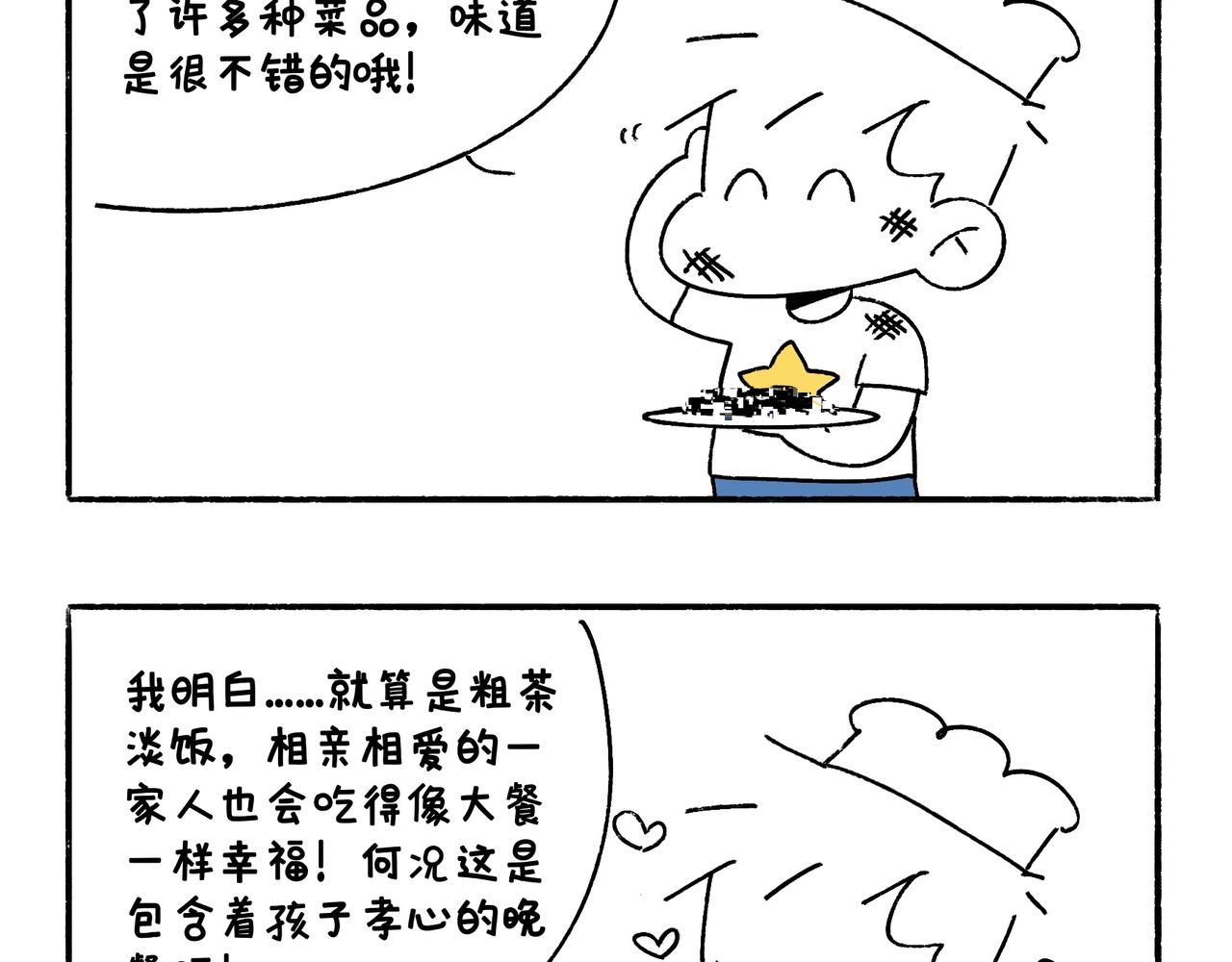 爸爸的科普频道3-第48话