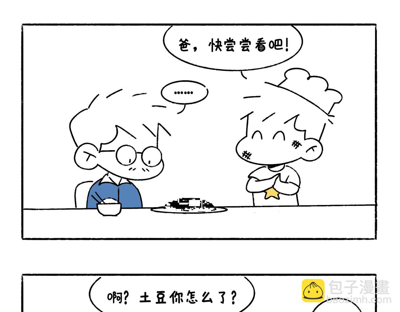 爸爸的科普频道3-第48话