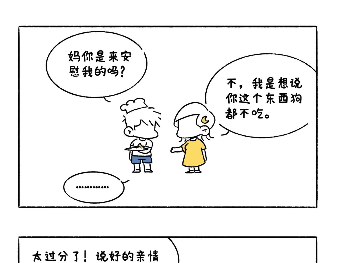 爸爸的科普频道3-第48话