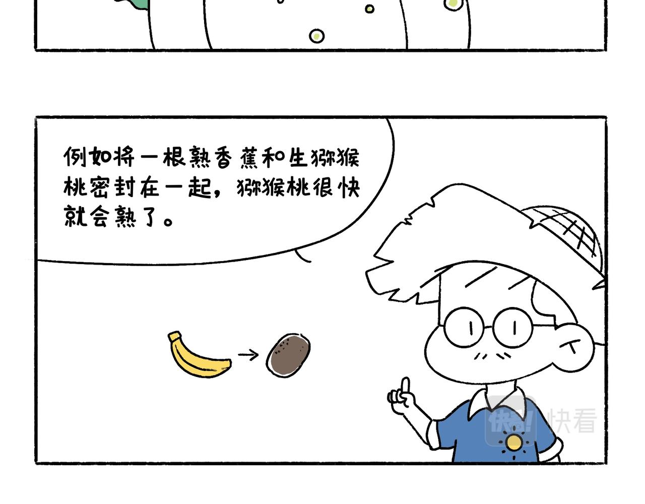 爸爸的科普频道3-第48话