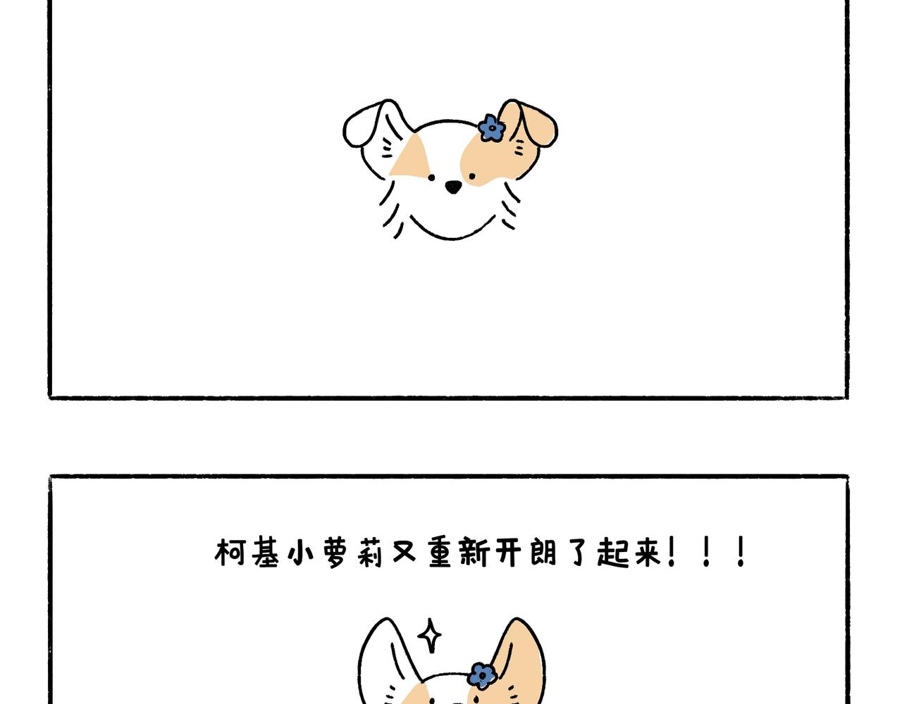 爸爸的故事大全III-第50话