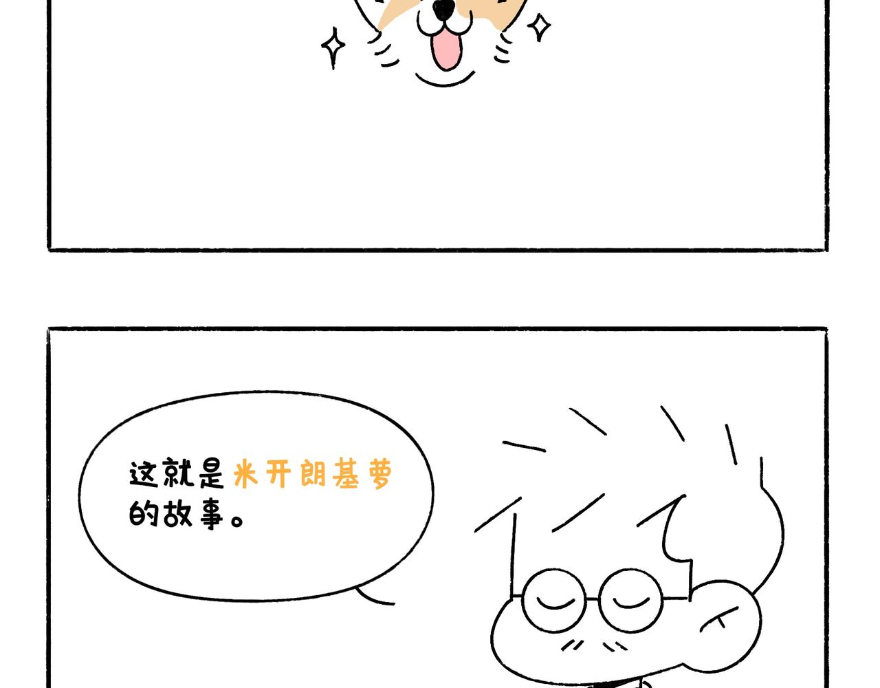 爸爸的故事大全III-第50话