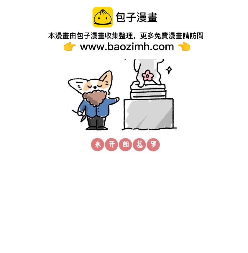 爸爸的故事大全III-第50话