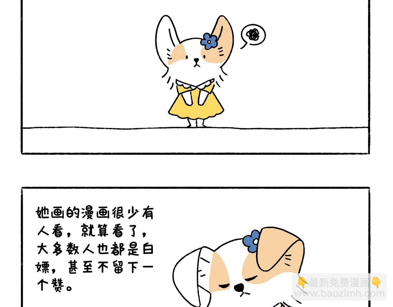 爸爸的故事大全III-第50话