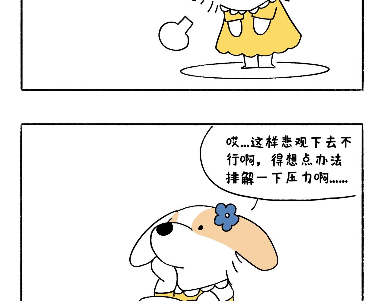 爸爸的故事大全III-第50话