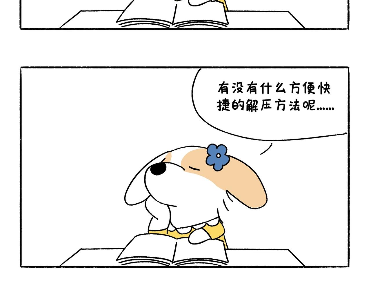 爸爸的故事大全III-第50话