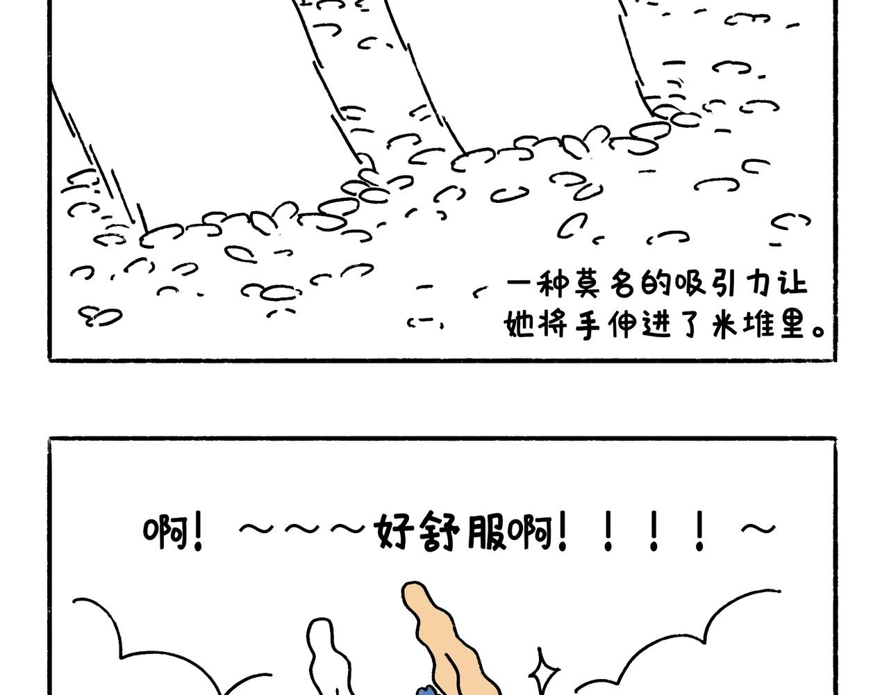 爸爸的故事大全III-第50话