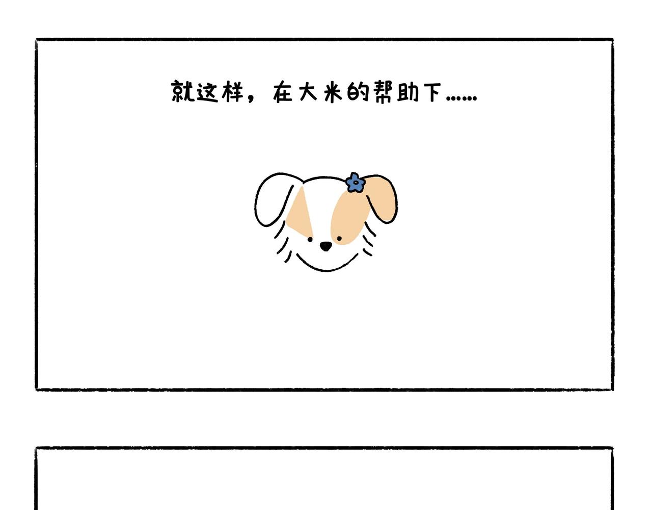 爸爸的故事大全III-第50话