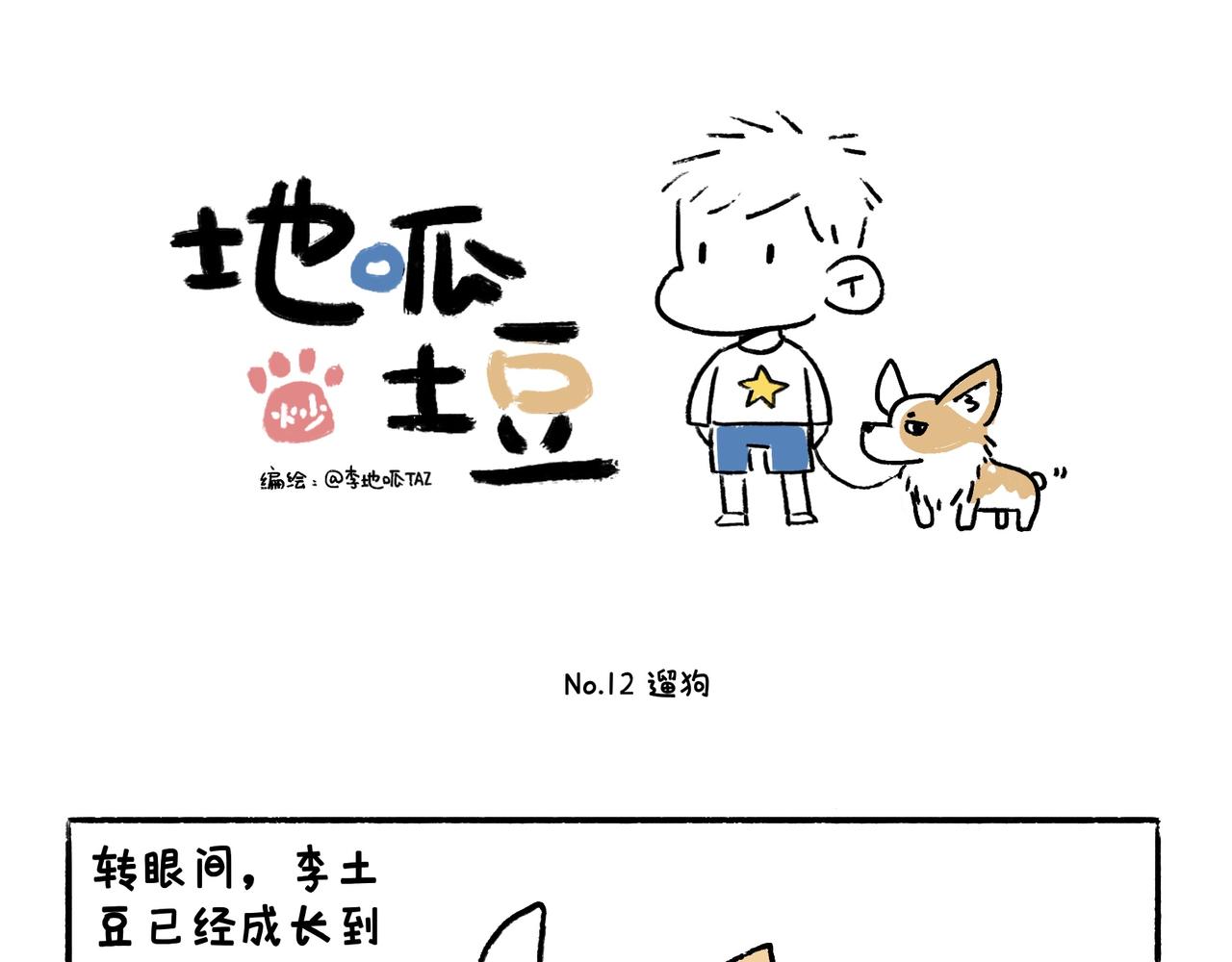 爸爸妈妈的爱-第6话