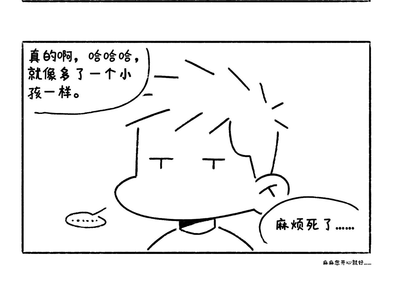 爸爸妈妈的爱-第6话