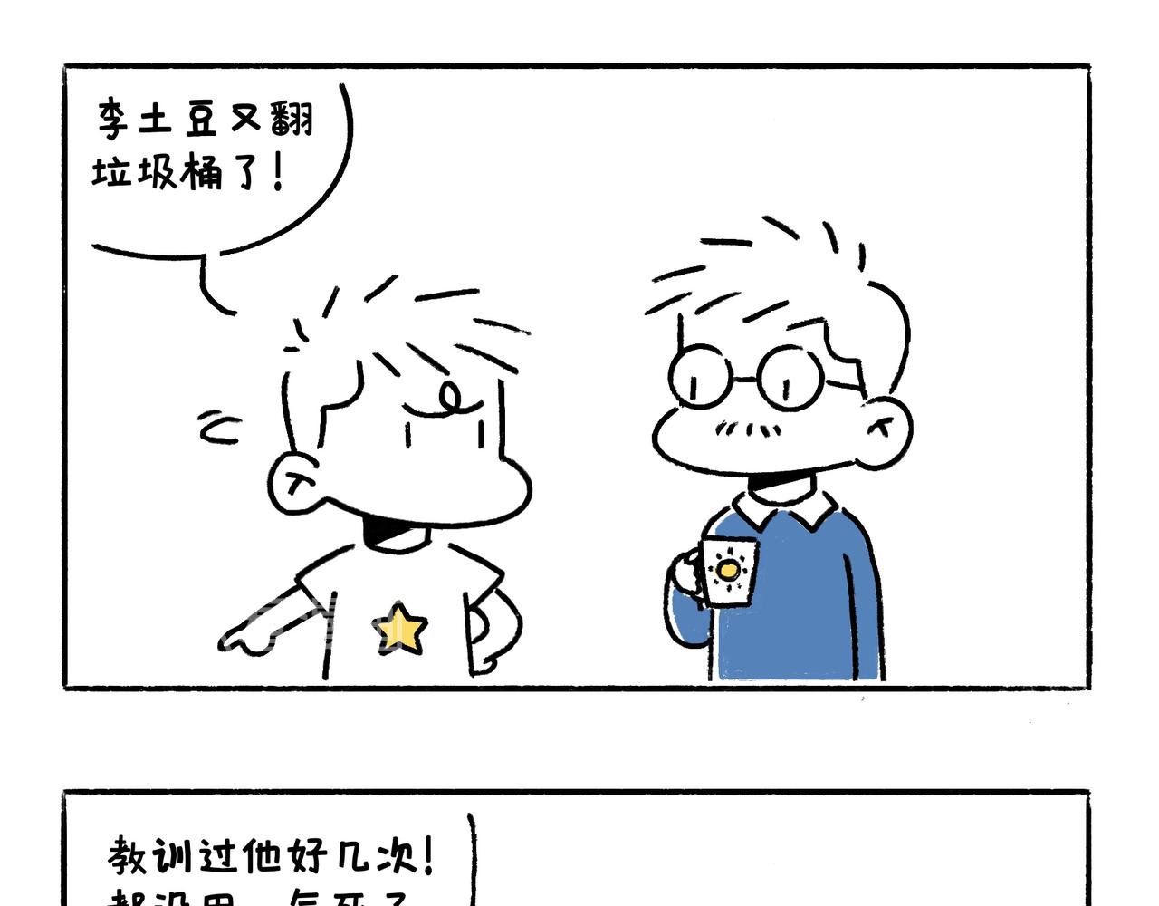 爸爸妈妈的爱-第6话