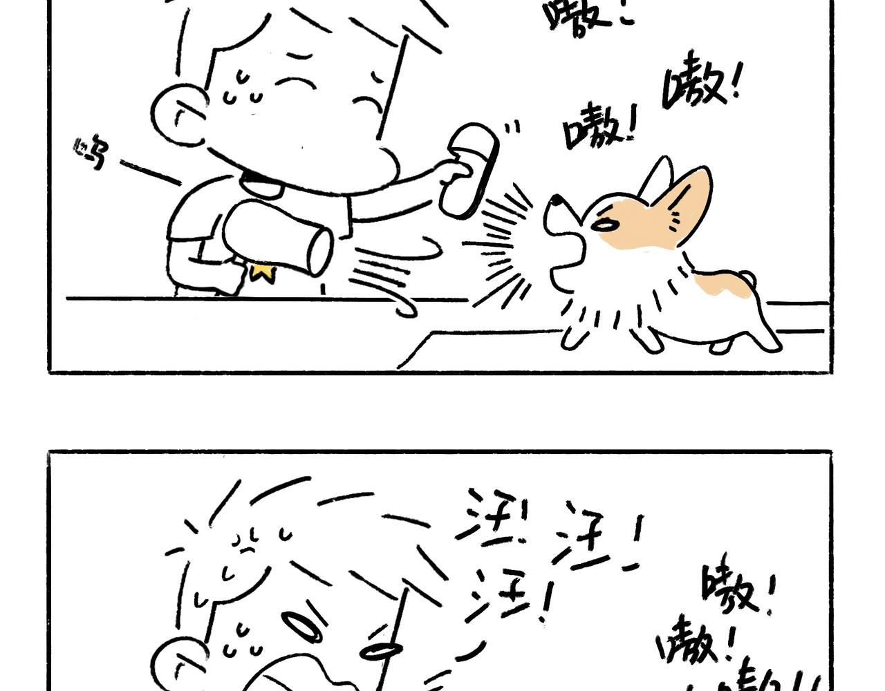 吹风机，一生之敌-第8话