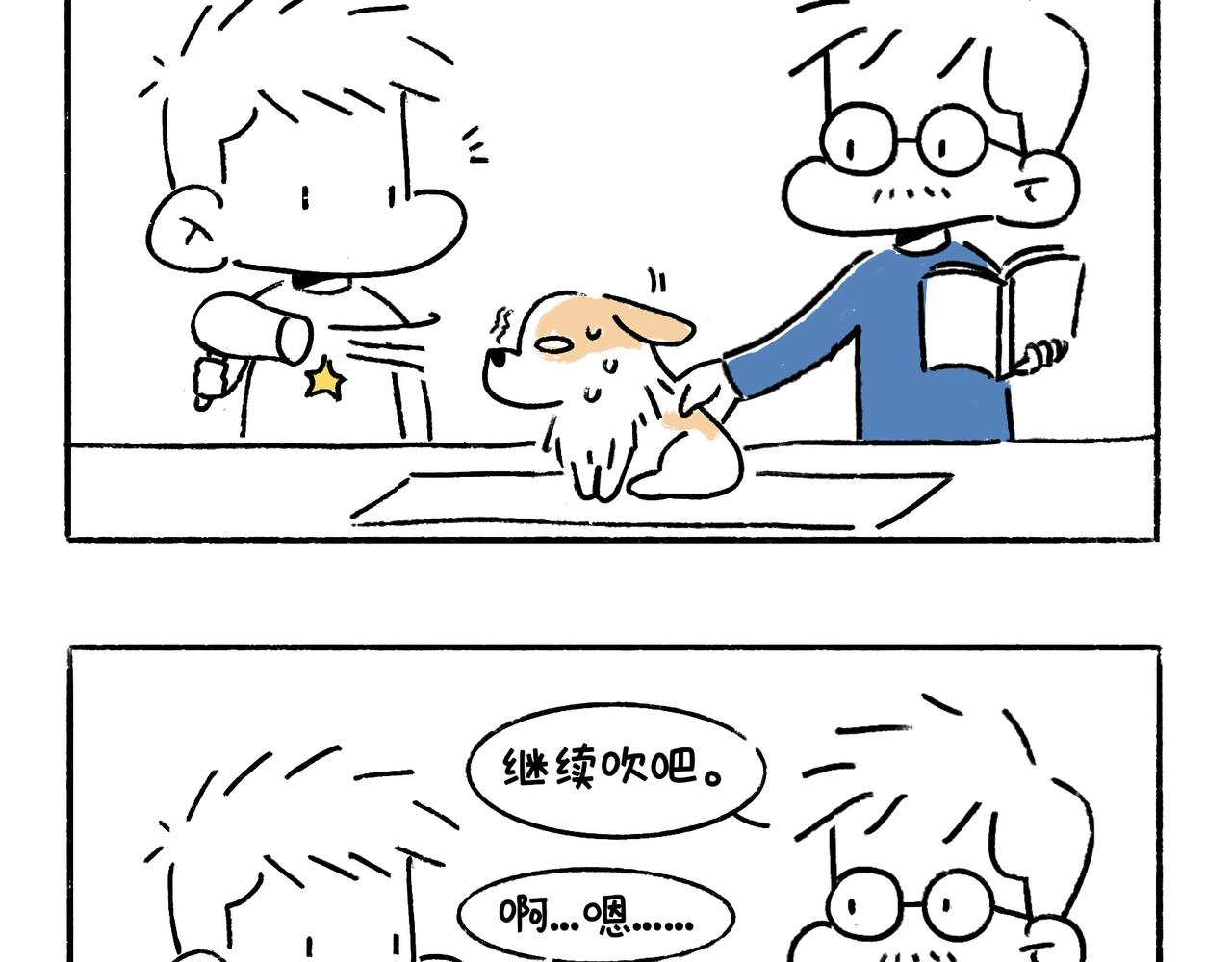 吹风机，一生之敌-第8话