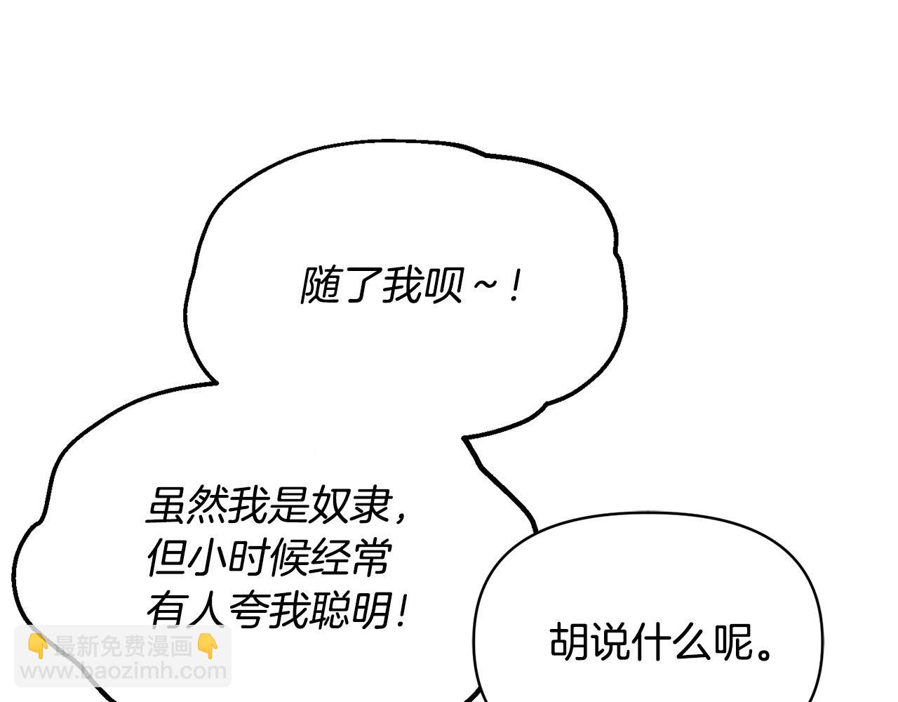 第2话 他选中我了？(1/4)-第2话