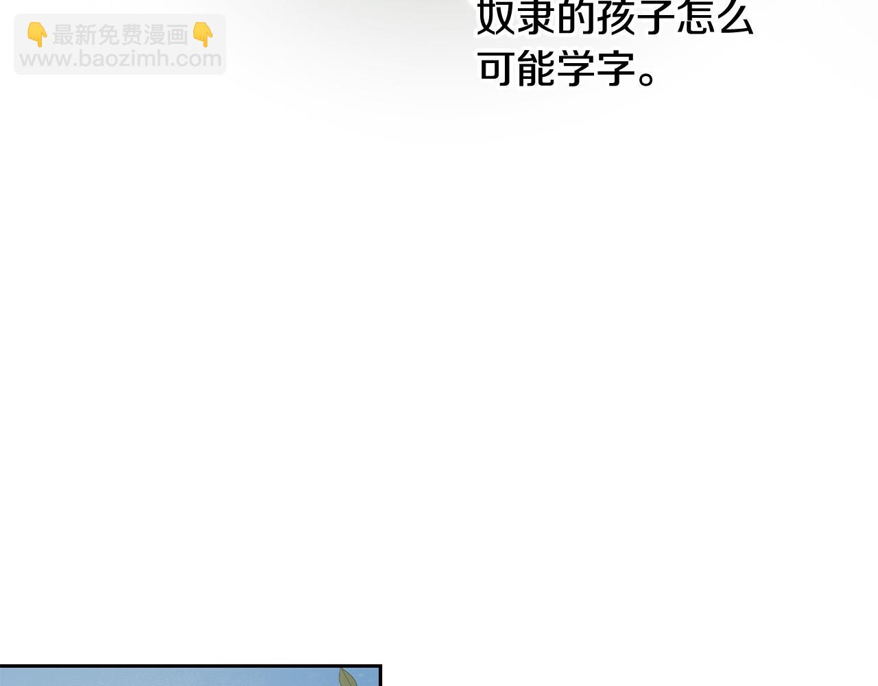 第2话 他选中我了？(1/4)-第2话