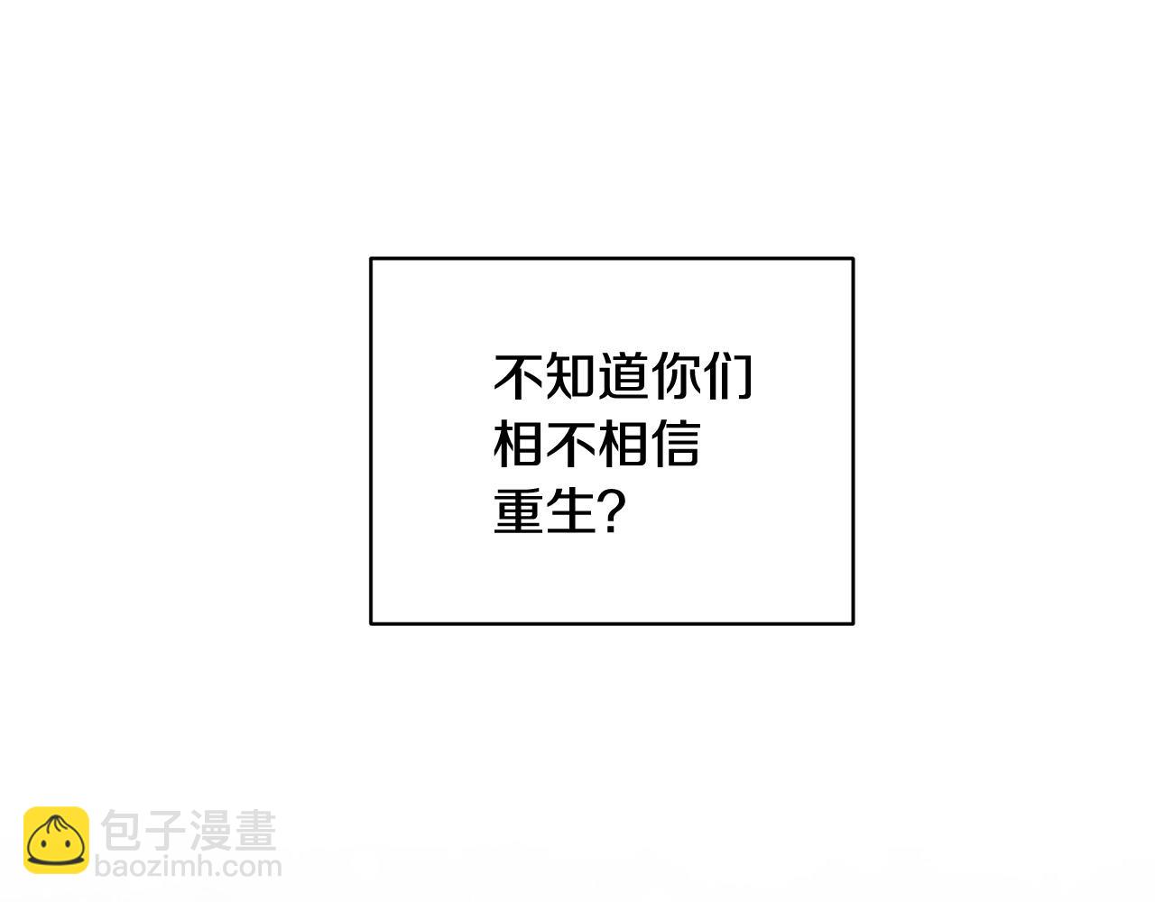 第2话 他选中我了？(1/4)-第2话